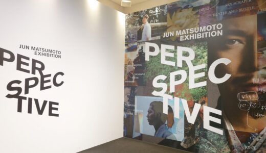【2024年1月】サロン・デュ・ショコラと展覧会と都心をぶらりの旅　その2